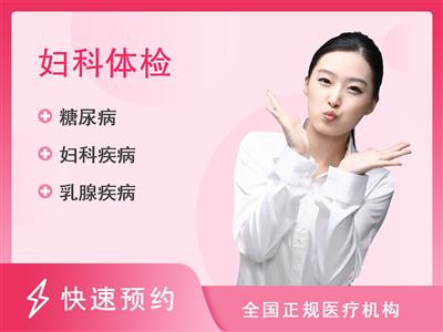 上海医大医院体检中心【两癌】女性两癌筛查HPV双型+乳腺彩超E4