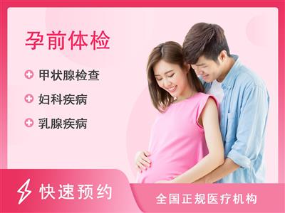 深圳和协体检中心(深圳玖健门诊部)女性深度备孕