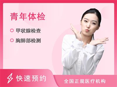 深圳大学总医院体检中心女性未婚基础套餐