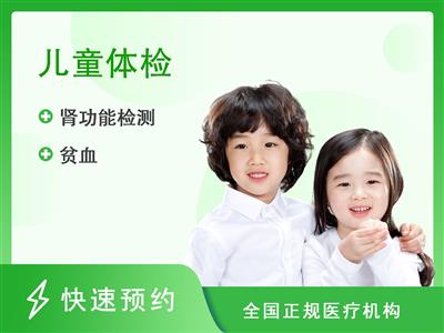 深圳市儿童医院体检中心6-12月宝宝体检套餐（男）