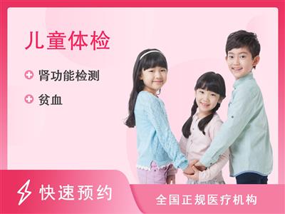 深圳市儿童医院体检中心6-12月宝宝体检套餐（女）