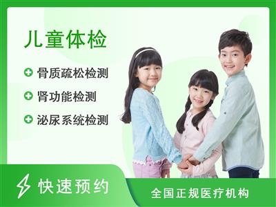 深圳市儿童医院体检中心3-6岁儿童体检套餐（男）