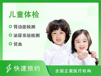 深圳市儿童医院体检中心6-7岁儿童体检套餐（男）
