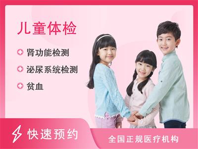 深圳市儿童医院体检中心6-7岁儿童体检套餐（女）
