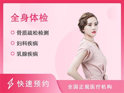 深圳市龙岗区中医院体检中心女性已婚套餐