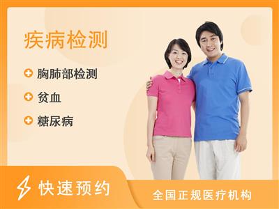郑州市第一人民医院体检中心高血压专项体检套餐