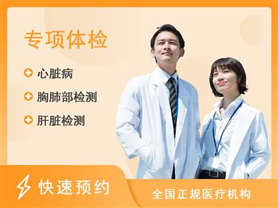 陕西冶金医院体检中心护士注册体检套餐-男女通用