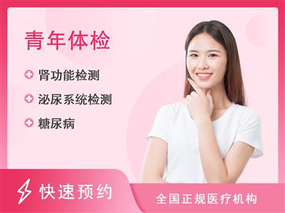 广州市第十二人民医院体检中心30岁以下方案A1（女已婚）