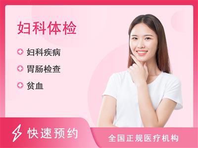 杭州市第一人民医院体检中心(城北院区)B套餐女已婚HPV
