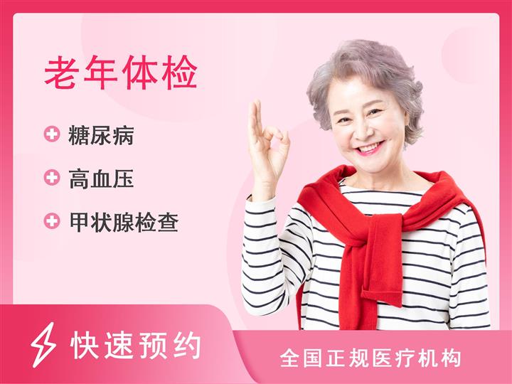 上海爱康国宾体检中心感恩白金卡健康体检套餐-女性（含甲状腺彩超、甲功3项、心脏彩超）