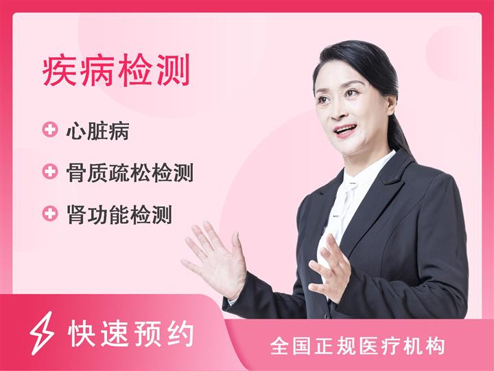 焦作市第二人民医院体检中心女士心血管疾病筛查（一）