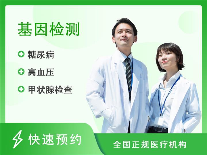 上海瑞慈体检中心(宝山分院)基因套餐-男性【含头颅MR、肿瘤标志TM12(男)、肺部CT】