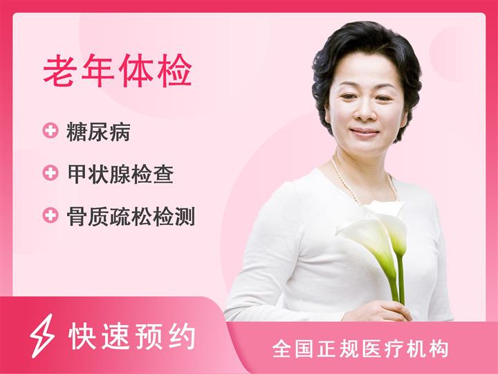 广安市前锋区人民医院体检中心女宾常规体检D套餐