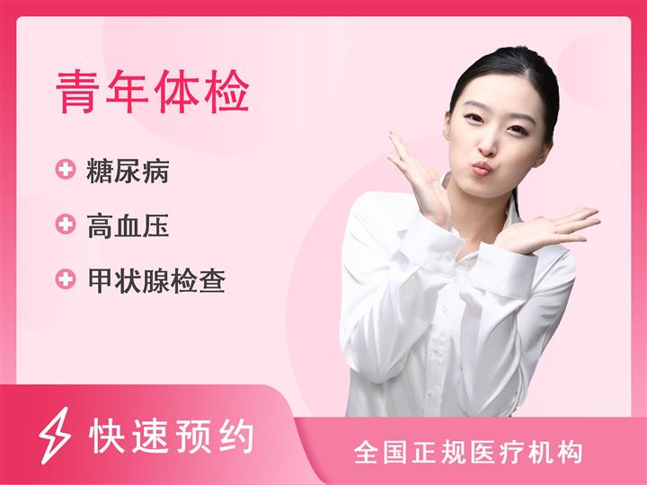 上海美年大健康体检中心(闸北分院)男女超值型-女性已婚（五）【含甲状腺彩超、胸部CT】
