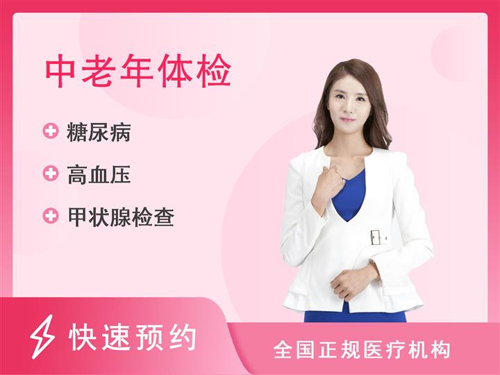 上海美年大健康体检中心(嘉定分院)男女优选型-女性未婚（六）【含胸部CT】