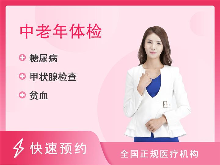 上海平安健康检测中心C套餐-女已婚【含甲状腺功能五项、MR头颅MRA（1.5T）】