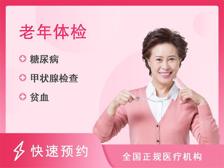 上海平安健康检测中心D套餐-女未婚【含胸部CT平扫（256排）、MR头颅MRA（1.5T）】