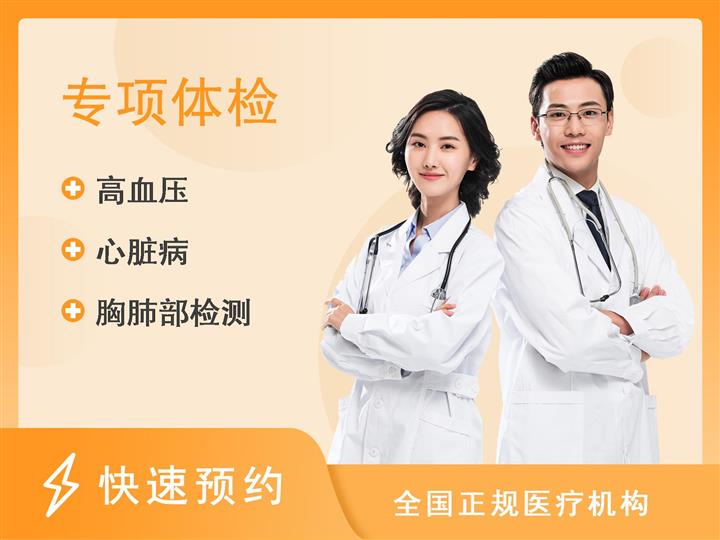 上海市同济医院远大心胸中心门诊部心肺运动检查全套