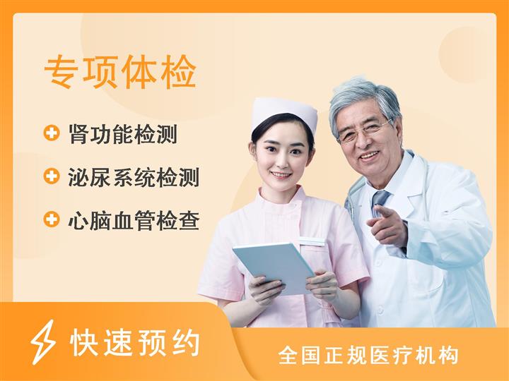 陕西省中医医院体检中心医疗人员注册套餐