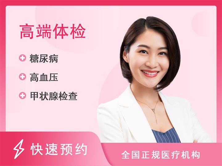成都市温江区人民医院体检中心VIP7套餐-女（含核磁共振、胸部CT）