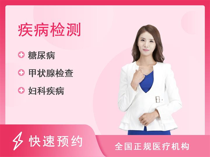 惠州市第三人民医院体检中心甲状腺疾病风险评估（女）