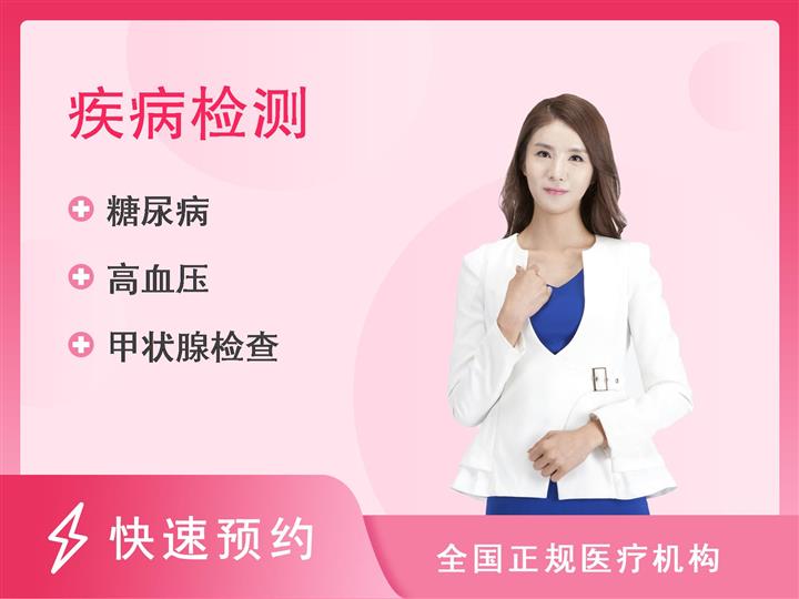 成都市温江区人民医院体检中心慢病筛查1（女）（含胸部CT）