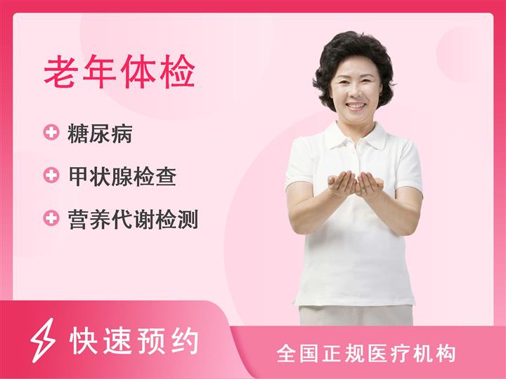 成都市温江区人民医院体检中心白领升级女（含核磁、胸部CT、TCT、HPV）