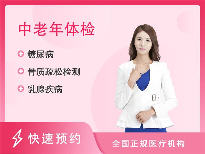 上海东方医院体检中心(本部)女士体检套餐二（未婚女）【含肺部CT平扫（不出片）、甲状腺及颈部淋巴结彩色B超】