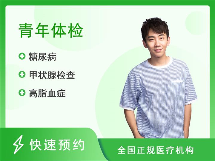 重庆市人民医院体检中心青年男性-20～39 岁（含甲功3项、甲状腺彩超）