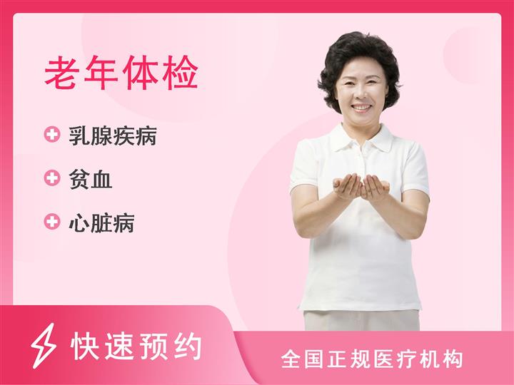 桂林市人民医院体检中心中年体检套餐  女未婚