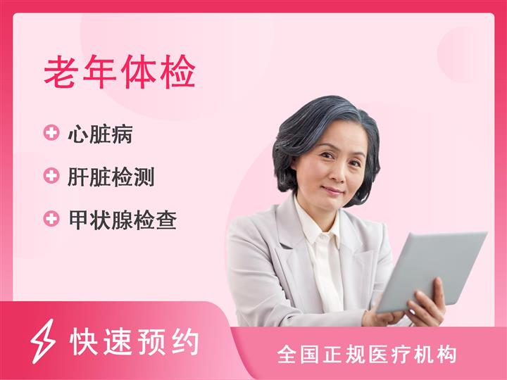 荆州市中医院体检中心健康体检D（适宜中老年人群）女性未婚