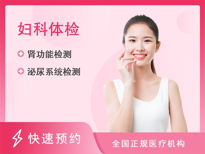 重庆嘉华妇产医院体检中心卵巢肿瘤筛查