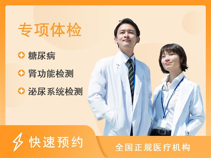 枣庄市立医院体检中心(新城分院)护士资格证套餐