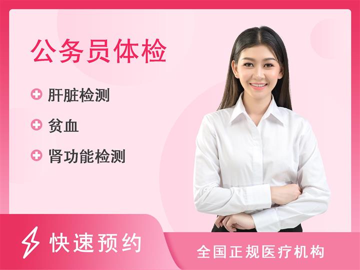 桂林市人民医院体检中心公务员体检套餐 女未婚需携带身份证复印件