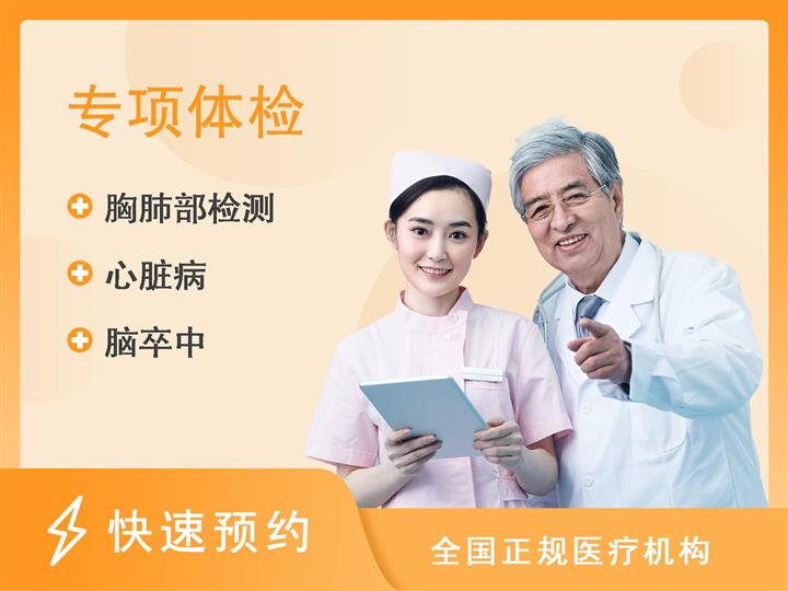南京市第一医院体检中心(河西院区)护士执业套餐