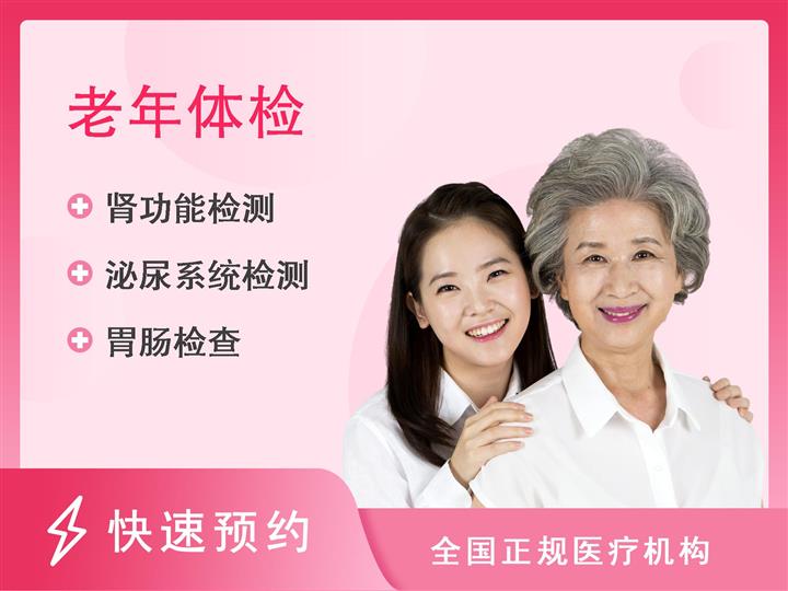 济南市第七人民医院体检中心父母体检女已婚（优选）