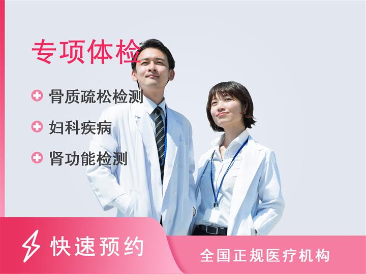 沈阳市第五人民医院体检中心孕晚期检查套餐（28周之后）