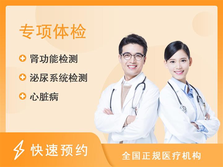 金乡县人民医院体检中心护士资格认证（仅限护士注册认证人员）