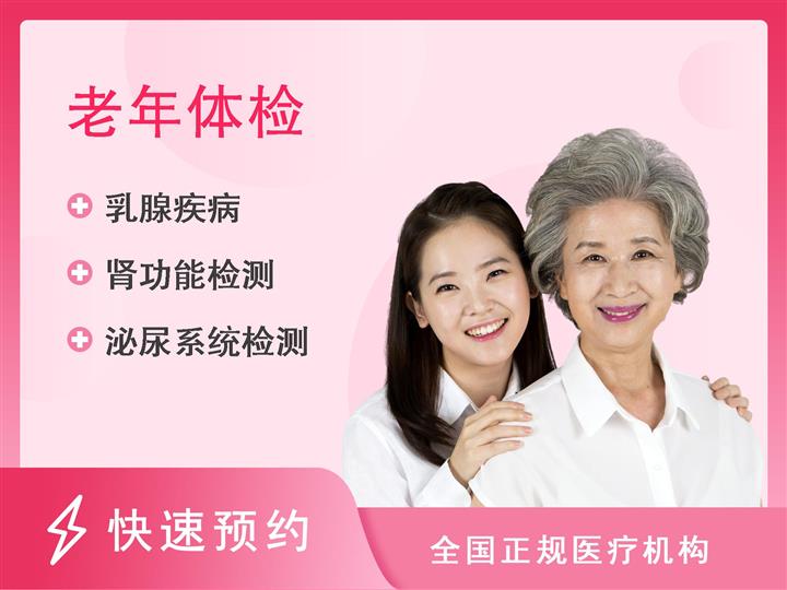 黑龙江省第二医院南岗院区体检中心D套餐女已婚