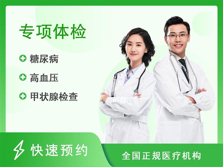 上海全景医学影像诊断中心肝脏疾病深度筛查-男【含肝脏普美显磁共振增强（3.0）、16排CT平扫胸部】