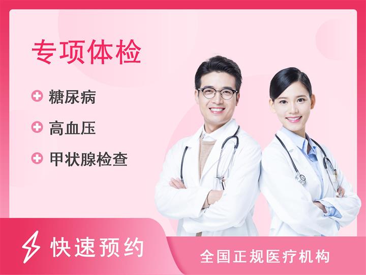 上海全景医学影像诊断中心肝脏疾病深度筛查-已婚女【含肝脏普美显磁共振增强（3.0）、16排CT平扫胸部】