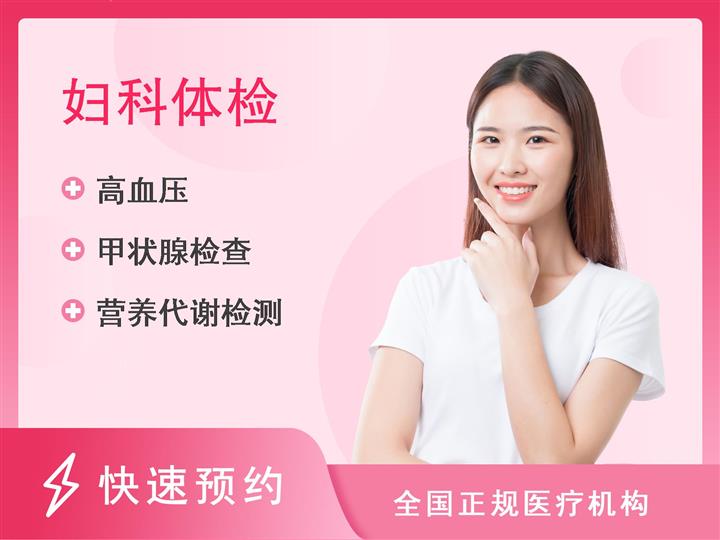 杭州全景医学影像诊断中心（女性防癌）深度套餐【含胸部低剂量螺旋CT】