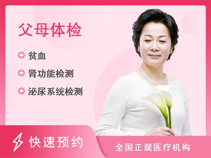 杭州城东医院体检中心感恩母亲夕阳红套餐（中老年女士适用）
