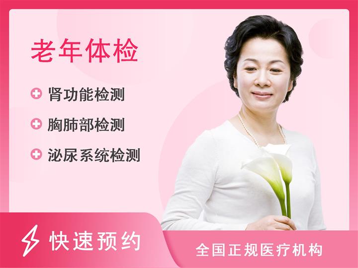 天津市东丽区中医医院体检中心妇女节套餐（四）