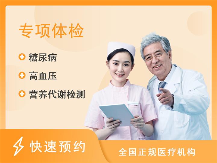 云南省第三人民医院体检中心西部志愿者体检-男女不限