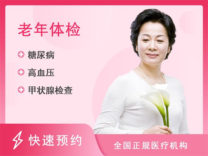 北京航天国际健康管理中心(升级版)套餐C(女 已婚)【含颈动脉+椎动脉彩超】