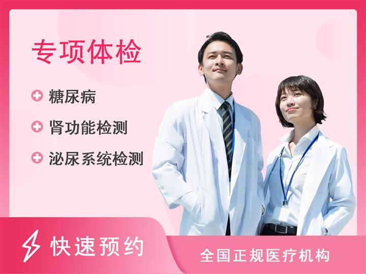 深圳市龙华区人民医院体检中心入户体检套餐女