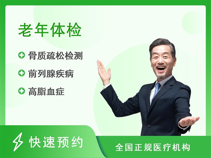 东莞东华医院体检中心关爱老人体检建议项目(男)【含胸部CT、甲状腺彩超、心脏彩超】