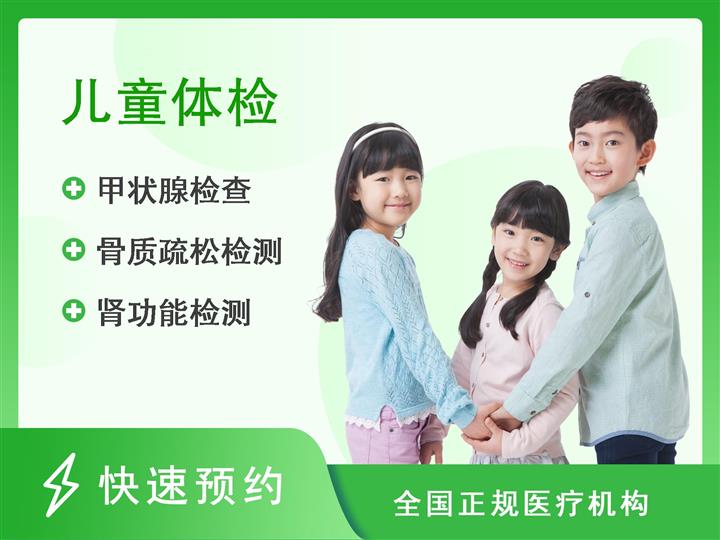 江西省儿童医院体检中心12-36月（男）尊享套餐