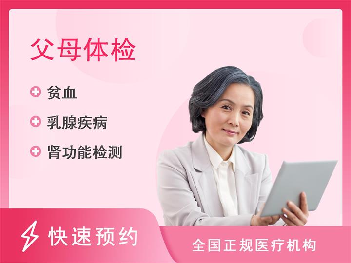 濮阳市人民医院体检中心已婚女性乳腺+宫颈疾病筛查1